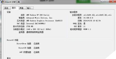 显卡性能怎么提高 win7系统电脑提升显卡性能的方法